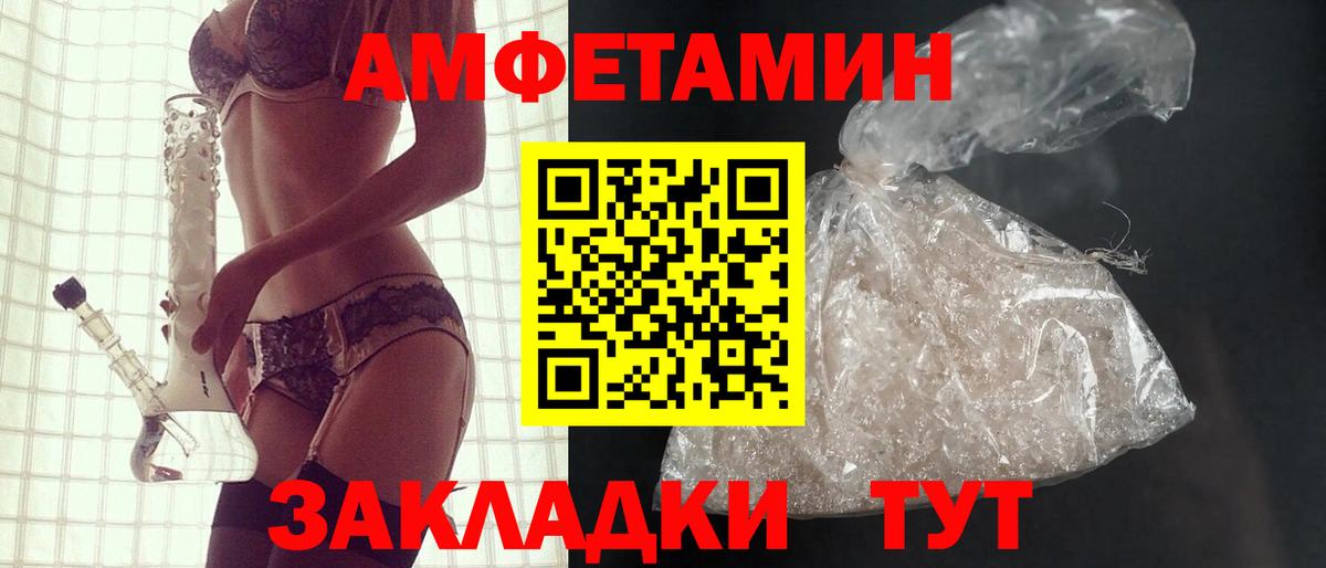 Ливны  АМФ 97%  АМФЕТАМИН  Вход с VPN  Амфетамин 