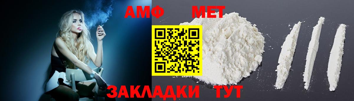 Амфетамин VHQ Ливны