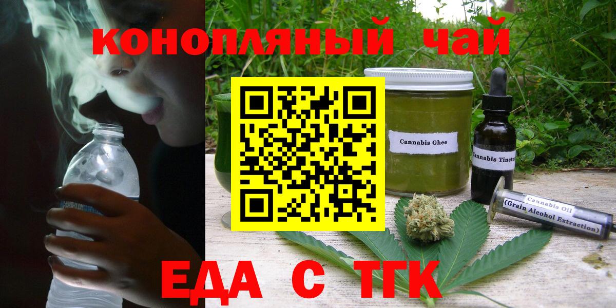Ливны  Cannafood марихуана  Вход с VPN 