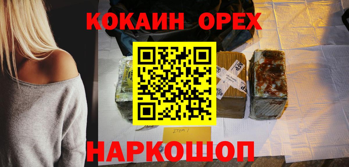 Ливны  Кокаин Боливия  Вход с VPN  КОКАИН Колумбийский 