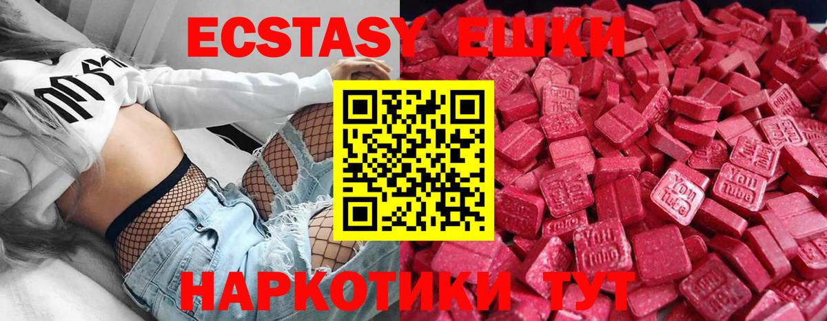 Экстази круглые  Вход с VPN  Ecstasy MDMA  Ливны 