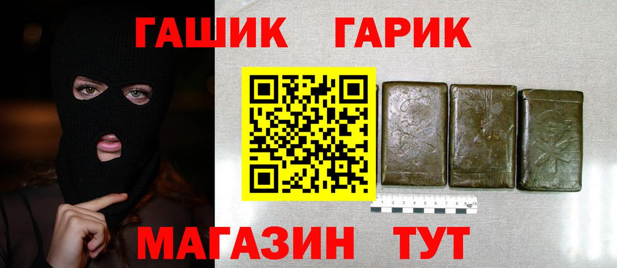 ГАШИШ  Гашиш Изолятор  Гашиш AMNESIA HAZE  Вход с VPN  Ливны 