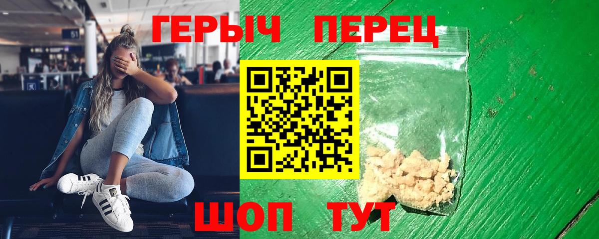 Ливны  ГЕРОИН  Вход с VPN  ГЕРОИН белый 