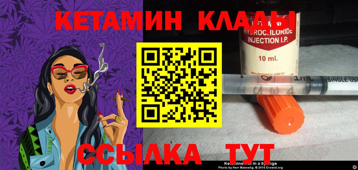 Ливны  Кетамин ketamine  Вход с VPN 
