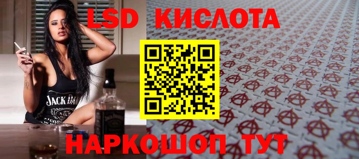 LSD-25 экстази ecstasy Ливны