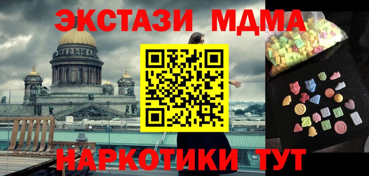 Ливны  MDMA crystal  МДМА  Вход с VPN 
