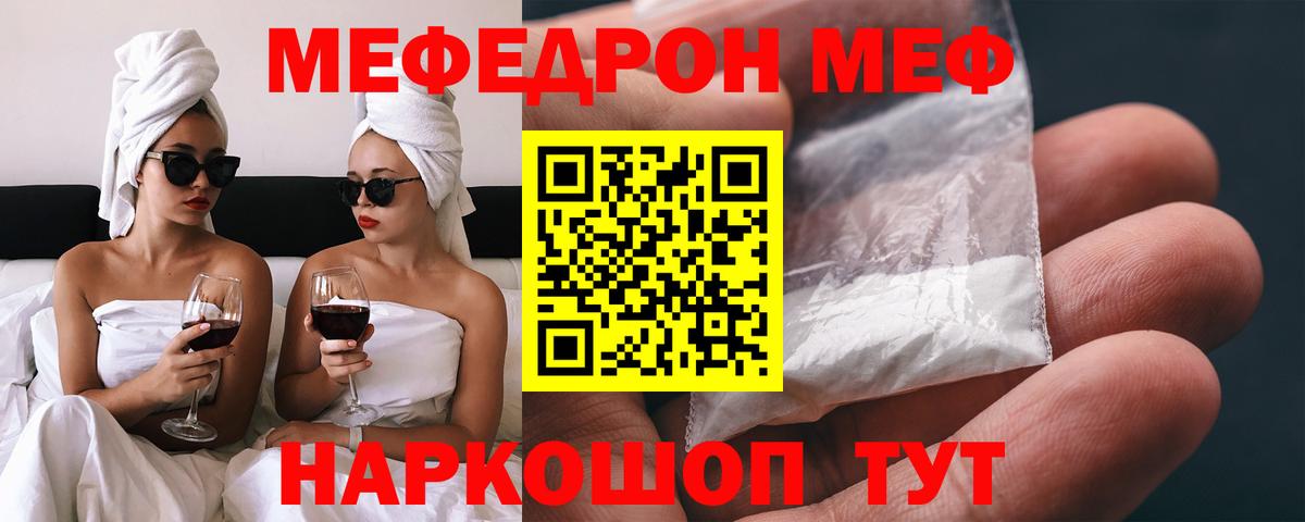 МЯУ-МЯУ VHQ  Вход с VPN  МЯУ-МЯУ 4 MMC  Мефедрон  Ливны 