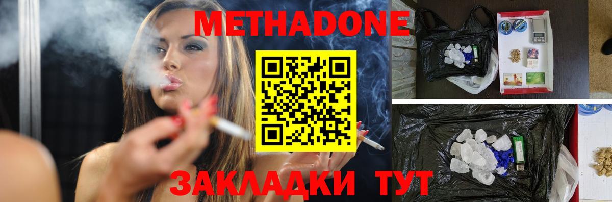 Метадон мёд  Вход с VPN  Метадон VHQ  Ливны 