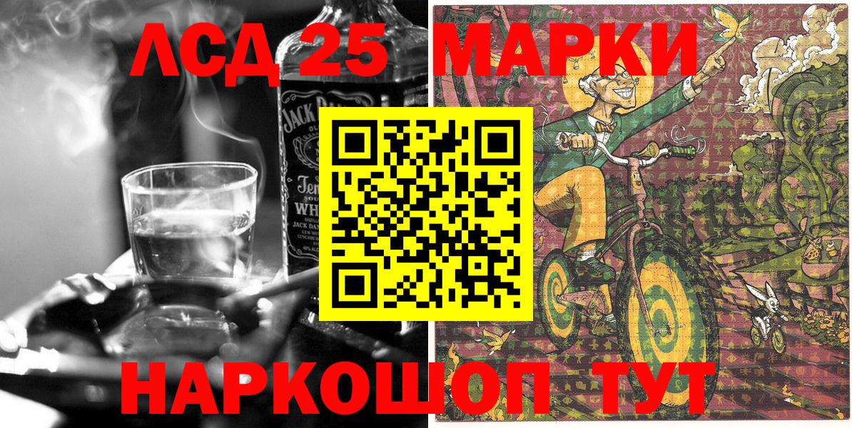 Марки 25I-NBOMe 1,8мг  Вход с VPN  Марки 25I-NBOMe  Ливны 
