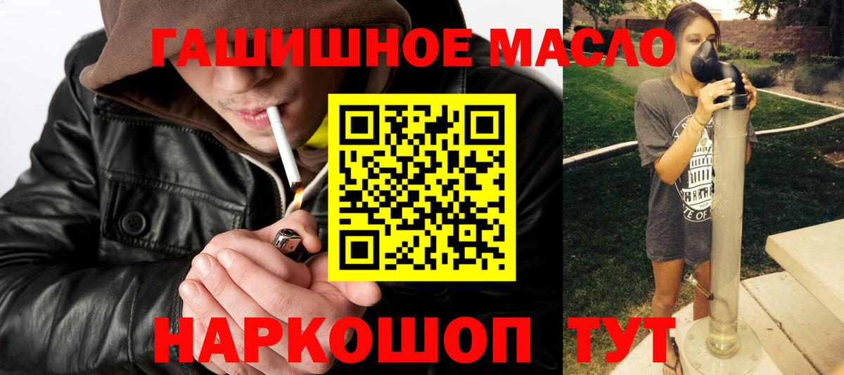     Вход с VPN  Ливны  ТГК THC oil 